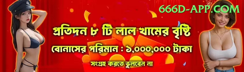 Juwa6 Bonus Ultimate v3.8.3 Screenshot 1